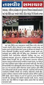 Coverage — Gujarat
